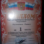 Atviros Rusijos kultūrizmo ir fitneso Taurės varžybos, 2011 m.